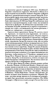 Mārgā slepkavība. Stāsti